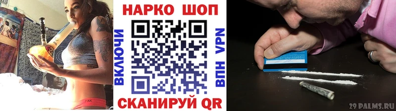 Как найти закладки Новороссийск A PVP НБОМе Меф мяу мяу Марихуана ГАШ COCAIN Героин
