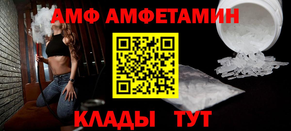 Amphetamine 98% Новороссийск