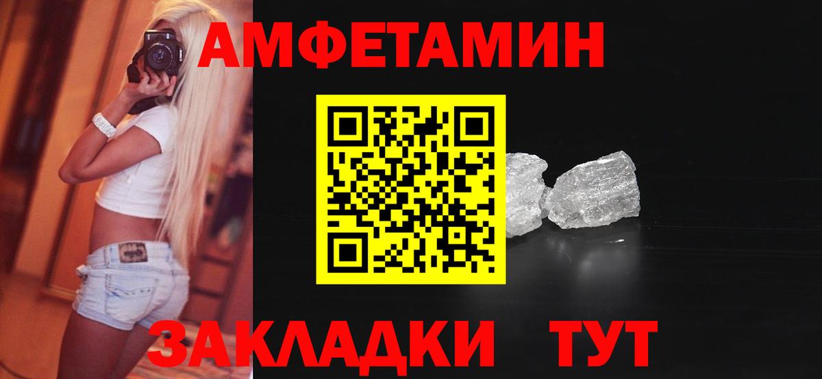 АМФЕТАМИН  Amphetamine 98%  Amphetamine  Новороссийск  Вход с VPN 