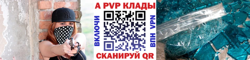 Alfa_PVP VHQ  даркнет сайт  Новороссийск 