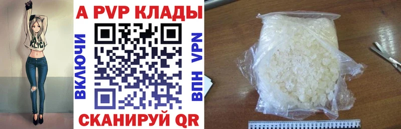 Alpha PVP кристаллы Новороссийск
