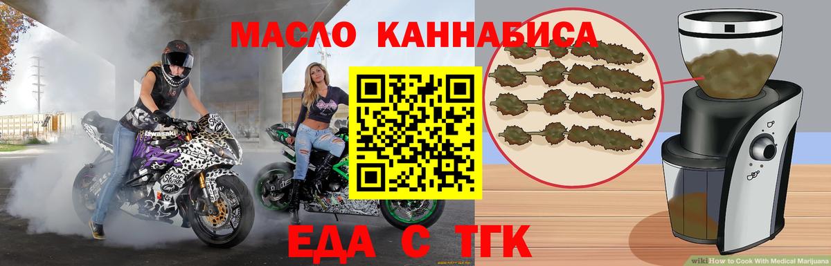 Canna-Cookies конопля  Вход с VPN  Новороссийск 