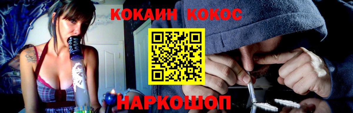 КОКАИН Fish Scale  COCAIN Колумбийский  Новороссийск  Кокаин  Вход с VPN 