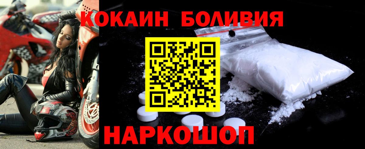 КОКАИН Перу Новороссийск