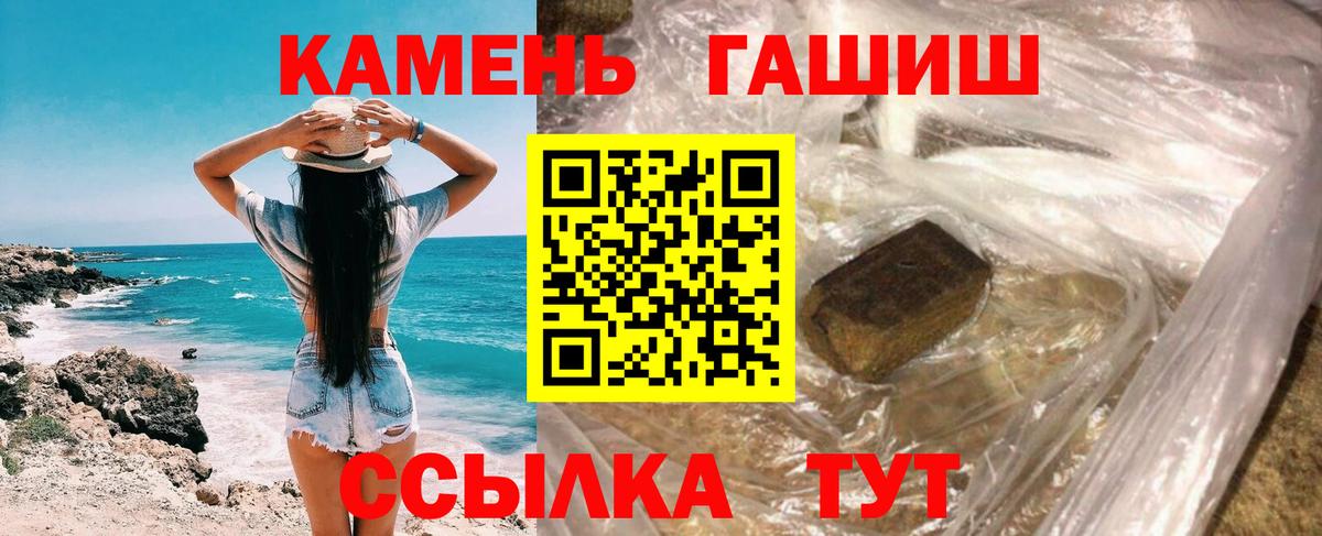 Гашиш гарик Новороссийск