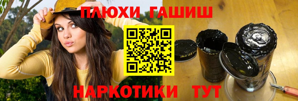 ГАШ  ГАШИШ индика сатива  Вход с VPN  Новороссийск  ГАШИШ гашик 