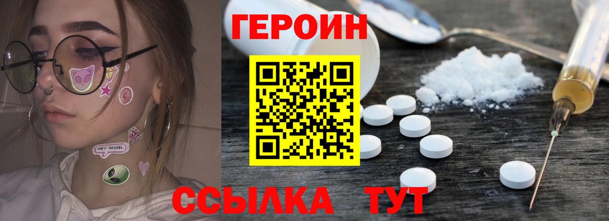 Героин афганец Новороссийск