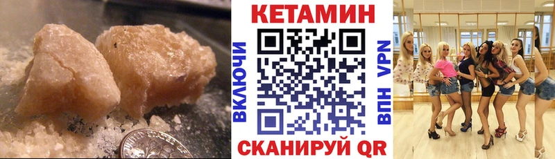 КЕТАМИН VHQ  Новороссийск 