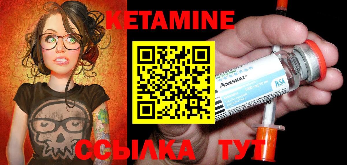 Новороссийск  КЕТАМИН VHQ  Вход с VPN  Кетамин ketamine 
