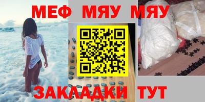 меф Тверь
