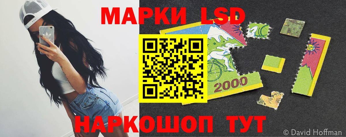 ЛСД экстази кислота Новороссийск