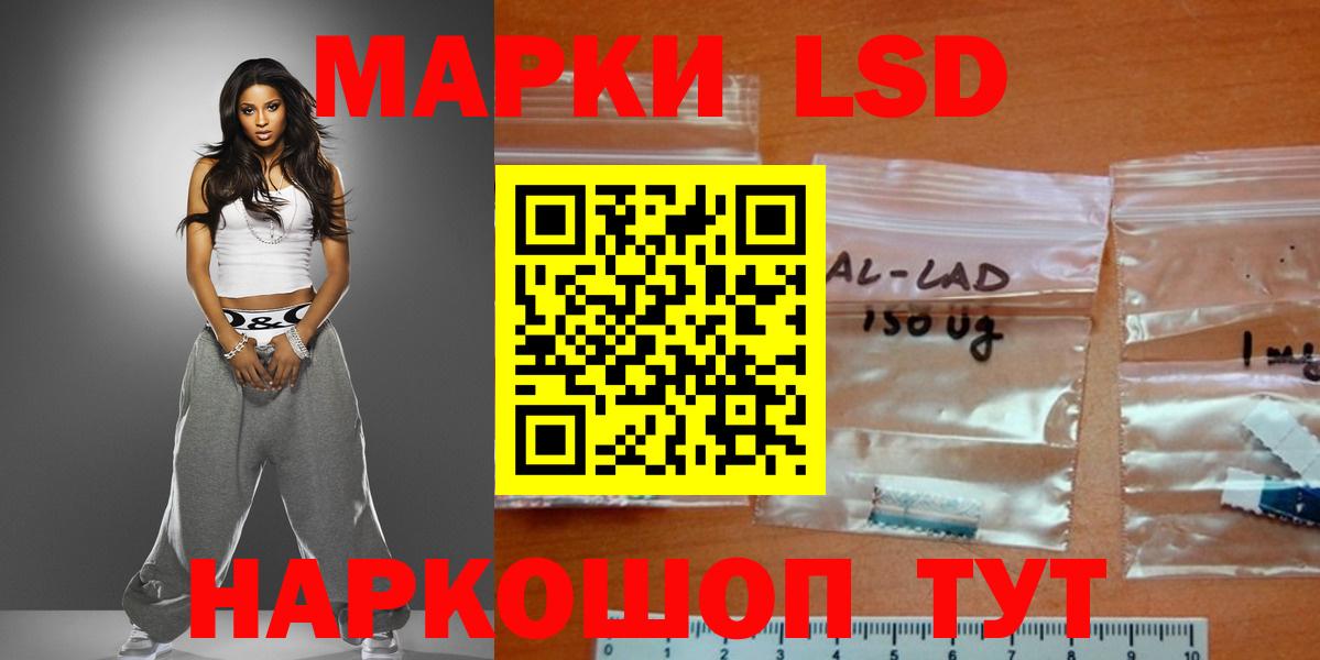 ЛСД экстази  LSD-25 экстази кислота  Вход с VPN  Новороссийск  Лсд 25 экстази ecstasy 
