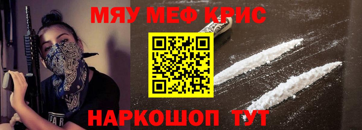 Меф Новороссийск
