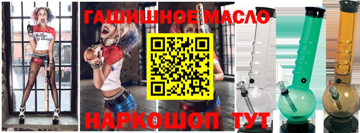 Дистиллят ТГК концентрат  Дистиллят ТГК гашишное масло  хочу наркоту  Вход с VPN  Новороссийск 